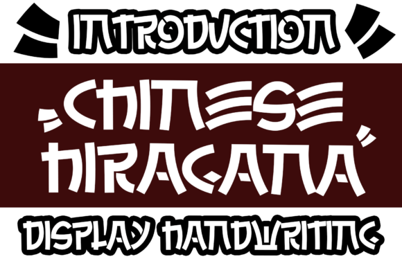 Chinese Hiragana: A Font That Feels Like a Vacation